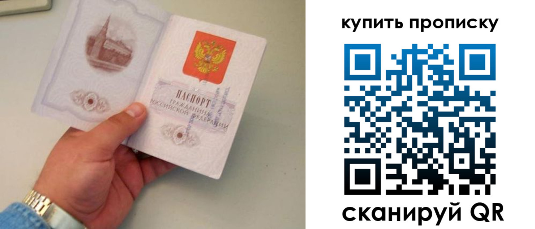 прописка для работы в Георгиевске