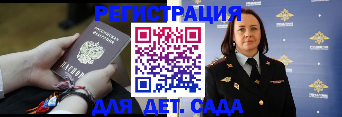 прописка для кредита в Георгиевске